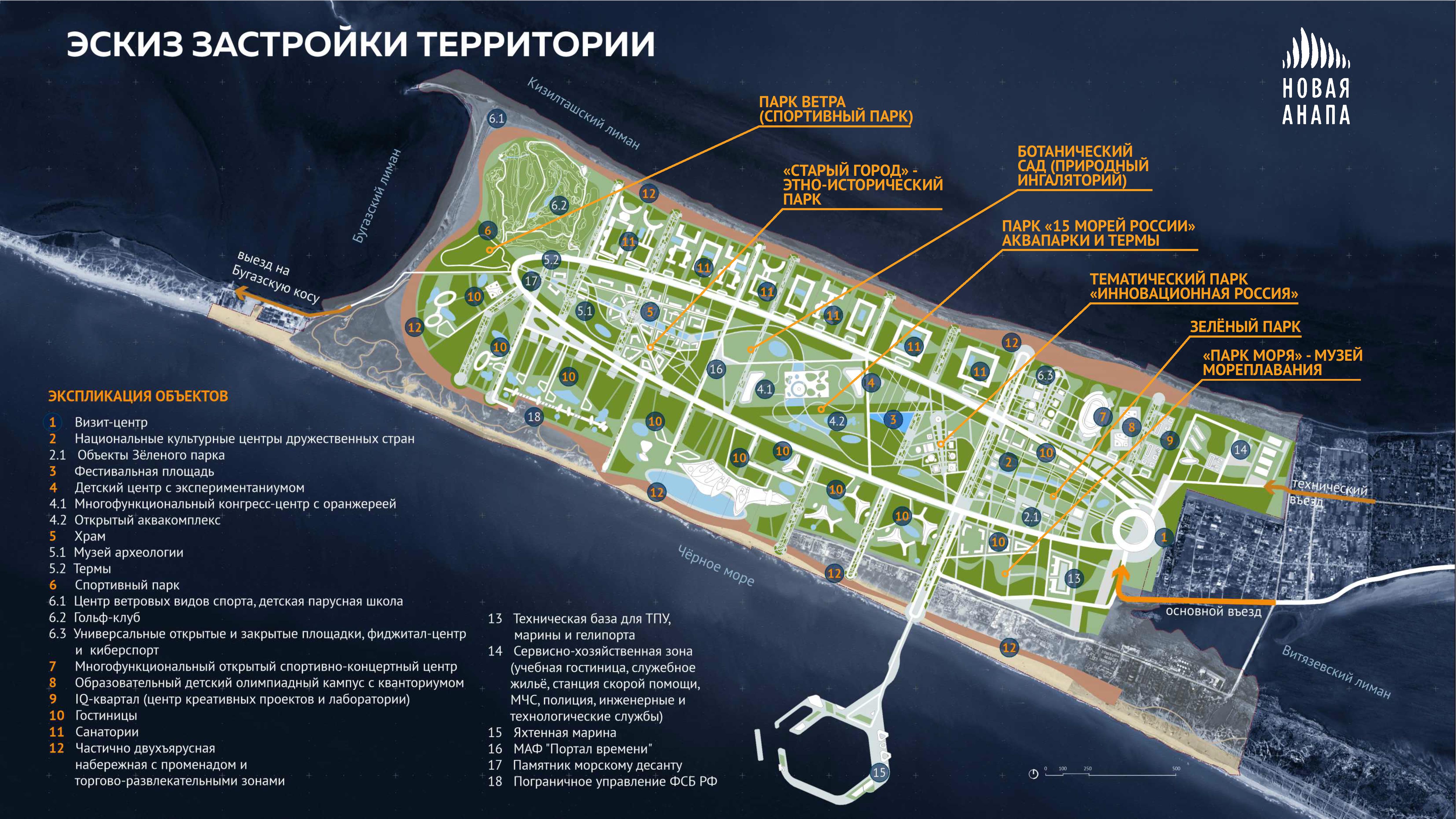 Развитие туристской территории Новая Анапа — фото 2