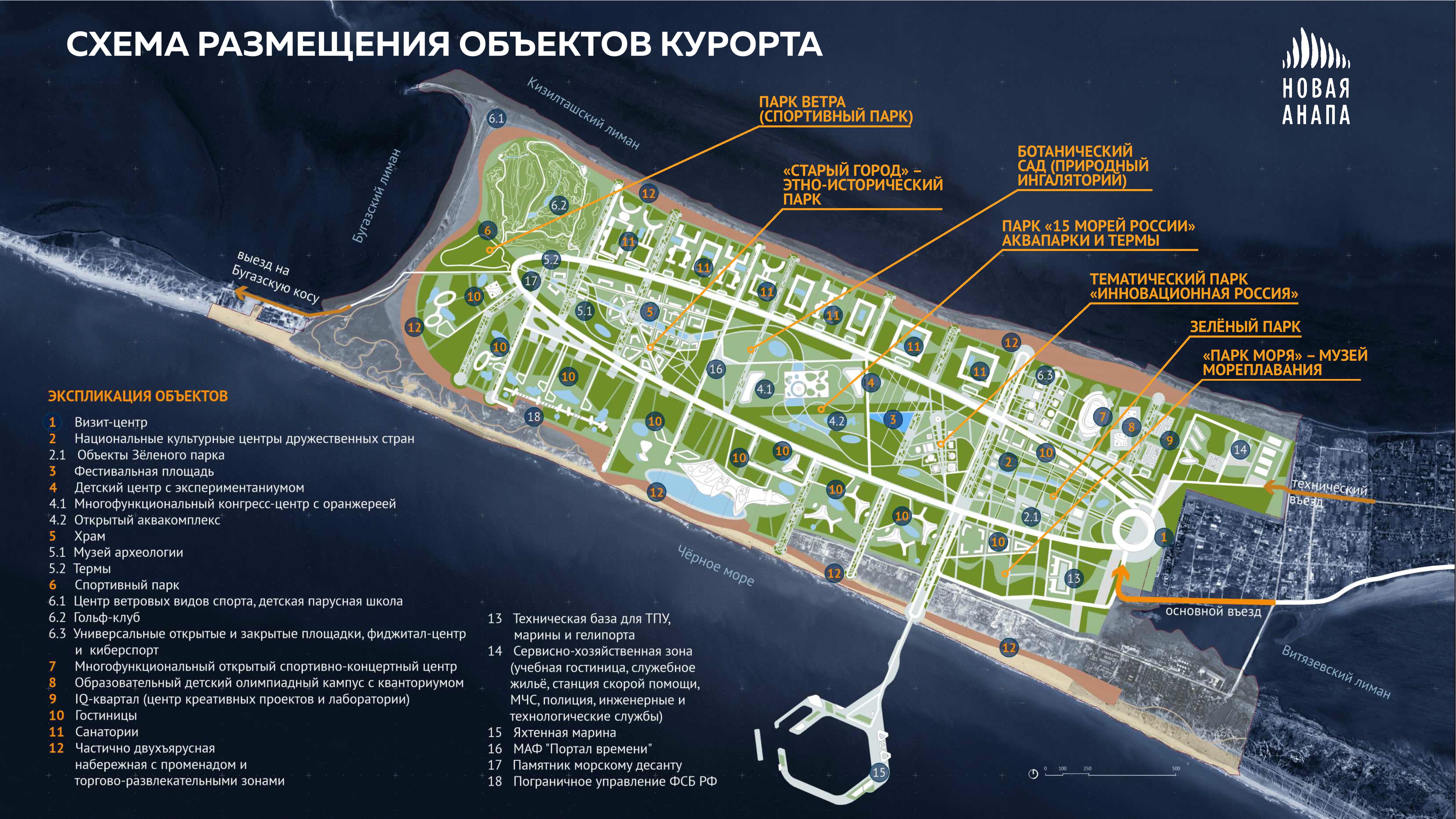Развитие туристской территории Новая Анапа — фото 3