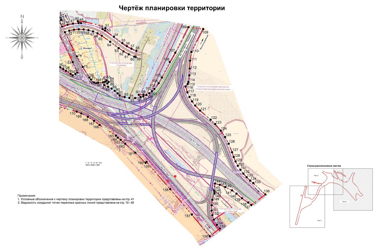 Проект планировки и проект межевания территории для строительства транспортной развязки на пересечении Лыткаринского шоссе и магистрали М-5 «Урал»