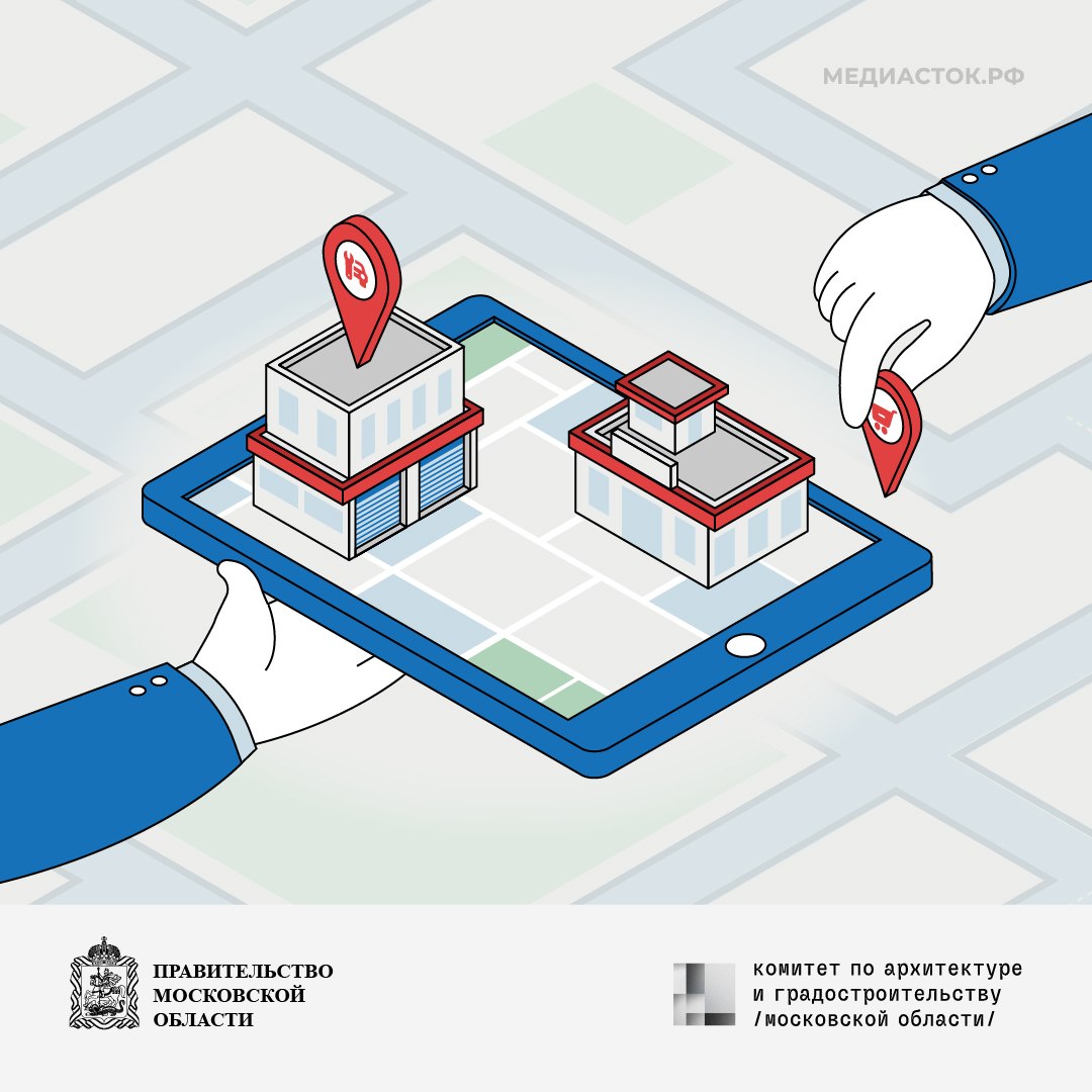 Мособлархитектура расширила взаимодействие с проектировщиками
