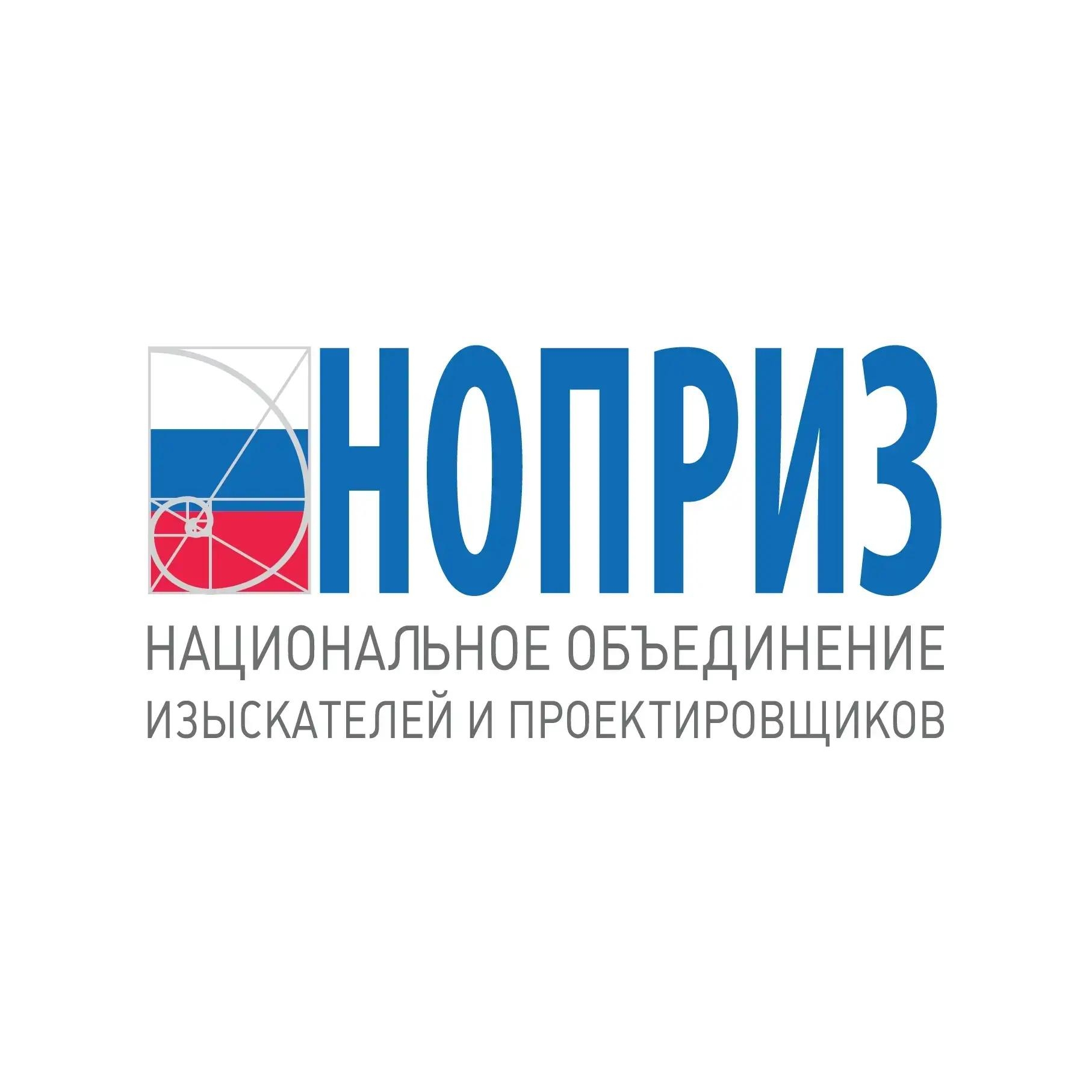 Национальное объединение изыскателей и проектировщиков объявляет о приеме заявок на XI Международный профессиональный конкурс НОПРИЗ на лучший проект